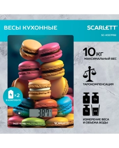 Купить Весы кухонные Scarlett SC-KS57P82 разноцветный в E-mobi