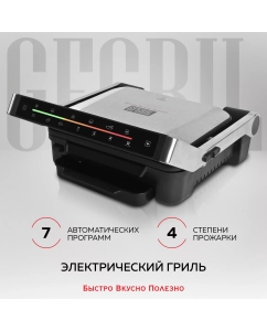 Купить Электрогриль GFGRIL GF-1500 в E-mobi