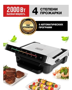 Купить Электрогриль GFGRIL GF-1500  в E-mobi