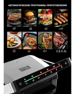 Купить Электрогриль GFGRIL GF-1500  в E-mobi