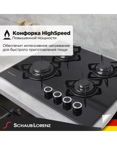 Купить Встраиваемая варочная панель газовая Schaub Lorenz SLK GY6008 черный  в E-mobi