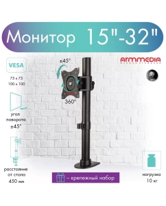 Купить Кронштейн для монитора Arm Media LCD-T41 15"-32" до 10 кг  в E-mobi