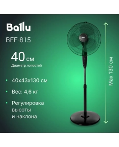 Купить Вентилятор напольный Ballu BFF-815 черный  в E-mobi
