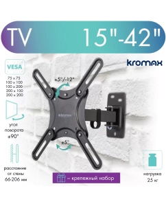 Купить Наклонно-поворотный кронштейн для телевизора Kromax CORBEL-4 15-42 черный в E-mobi