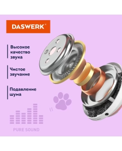 Купить Беспроводные наушники Daswerk STN-28 Purple (513801)  в E-mobi
