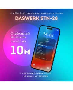 Купить Беспроводные наушники Daswerk STN-28 Purple (513801)  в E-mobi