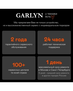 Купить Робот-пылесос GARLYN SR-600 черный, оранжевый  в E-mobi