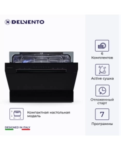 Купить Посудомоечная машина DELVENTO VBP6701 черный в E-mobi