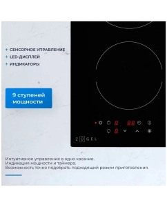 Купить Встраиваемая варочная панель электрическая ZUGEL ZEH292B черный  в E-mobi