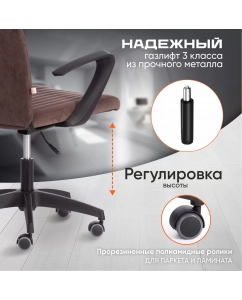 Купить Кресло компьютерное TetChair SPARK, флок, коричневый  в E-mobi