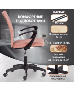 Купить Компьютерное кресло TetChair SPARK, флок, розовый  в E-mobi