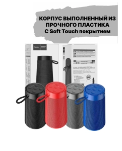 Купить Портативная колонка Hoco HC13 Blue (47744)  в E-mobi