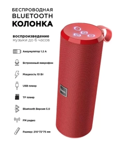 Купить Портативная колонка Hoco BS33 Red  в E-mobi