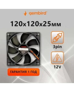 Купить Корпусной вентилятор Gembird D12025HM-3 (D12025HM-3)  в E-mobi