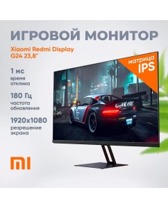 Купить 23.8