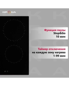 Купить Встраиваемая варочная панель электрическая Krona ZAUBER 60 BL TK черный  в E-mobi