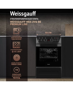 Купить Электрическая плита Weissgauff WES 2V16 BE Premium Line в E-mobi