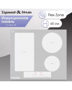 Купить Встраиваемая варочная панель индукционная Zigmund & Shtain CI 34.6 W белый в E-mobi