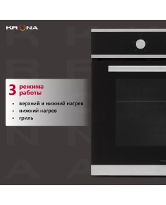 Купить Встраиваемый электрический духовой шкаф Krona PRONTO 60 S G2 серебристый, черный  в E-mobi