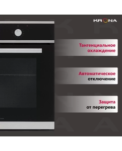 Купить Встраиваемый электрический духовой шкаф Krona PRONTO 60 S G2 серебристый, черный  в E-mobi