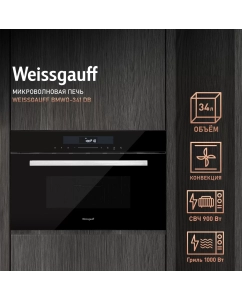 Купить Встраиваемая микроволновая печь Weissgauff BMWO-341 DB Black Edition черный в E-mobi