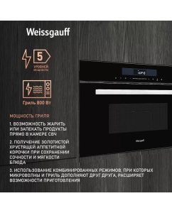 Купить Встраиваемая микроволновая печь Weissgauff BMWO-341 DB Black Edition черный  в E-mobi