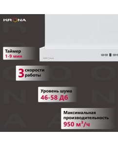 Купить Вытяжка встраиваемая Krona KAMILLA TK 600 WHITE  в E-mobi