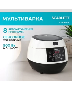 Купить Мультиварка Scarlett SC-MC410S26 в E-mobi