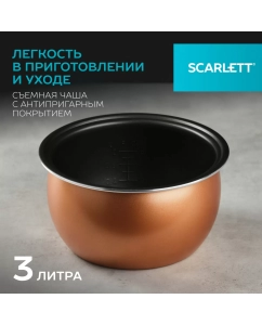 Купить Мультиварка Scarlett SC-MC410S26  в E-mobi