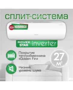Купить Сплит-система Rovex ABS-09HE в E-mobi