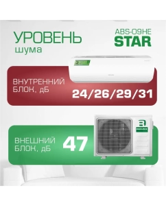 Купить Сплит-система Rovex ABS-09HE  в E-mobi