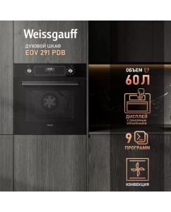 Купить Встраиваемый электрический духовой шкаф Weissgauff EOV 291 PDB Black в E-mobi