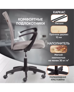 Купить Кресло компьютерное TetChair SPARK, флок, серый  в E-mobi