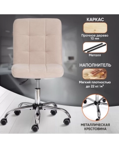 Купить Компьютерное кресло TetChair Fiesta, флок, бежевый  в E-mobi