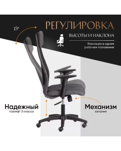 Купить Кресло компьютерное TetChair PROFIT PLT, серый/черный  в E-mobi