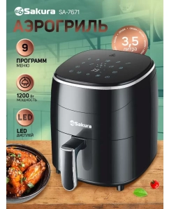 Купить Аэрогриль SAKURA SA-7671 черный  в E-mobi