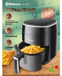 Купить Аэрогриль SAKURA SA-7671 черный  в E-mobi