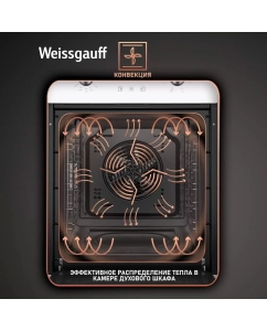 Купить Встраиваемый электрический духовой шкаф Weissgauff EOY 456 PDW белый  в E-mobi