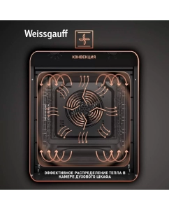 Купить Встраиваемый электрический духовой шкаф Weissgauff EOY 456 PDB черный  в E-mobi