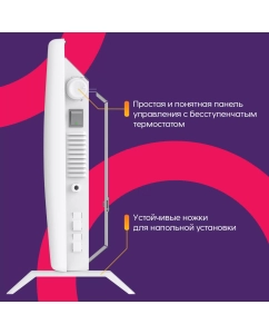 Купить Конвектор Breeon BHCI-1000 SM белый  в E-mobi
