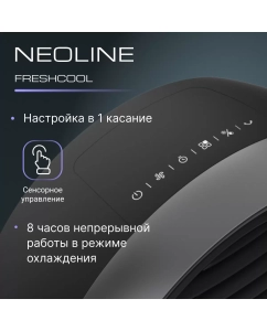 Купить Кондиционер мобильный Neoline NAC-06L FC черный  в E-mobi