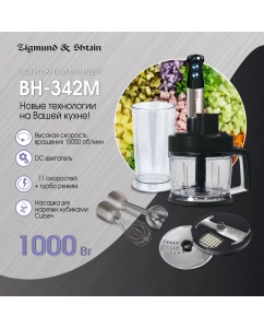 Купить Погружной блендер Zigmund & Shtain BH-342 M Black/Silver в E-mobi