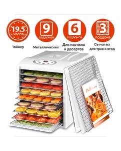 Купить Сушилка для овощей и фруктов Pullman PL-1103 белый  в E-mobi