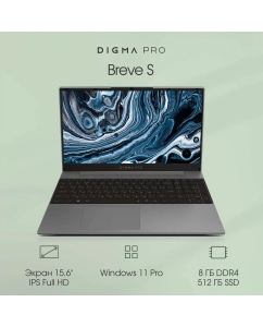 Купить Ноутбук DIGMA PRO Breve S (DN15P3-8DXW02) в E-mobi