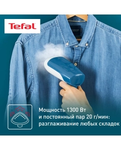 Купить Ручной вертикальный отпариватель Tefal Access Steam First DT6130E0, 0.07 л, белый/синий  в E-mobi