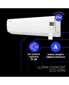 Купить Сплит-система Ultima Comfort ECS-07PN в E-mobi