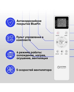 Купить Сплит-система Ultima Comfort ECS-12PN  в E-mobi