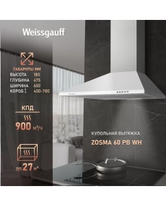 Купить Вытяжка настенная Weissgauff Zosma 60 PB WH белый в E-mobi