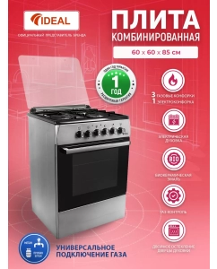 Купить Комбинированная плита Ideal L 305 серебристый в E-mobi