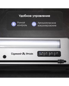 Купить Вакуумный упаковщик Zigmund &amp; Shtain Kuchen-Profi VS-515 серебристый, черный  в E-mobi